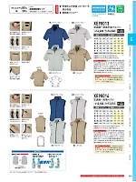 XE98013 空調服半袖ブルゾン