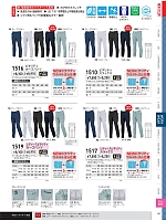 1510 ピタリティスラックス