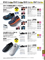 ユニフォーム XEB85410