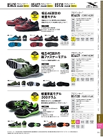 85407 セフティシューズ(安全靴)
