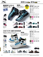 85155 プロスニーカー
