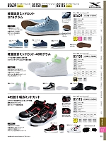 ユニフォーム XEB85150