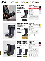 85719 安全長靴