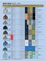 ユニフォーム xebc2026s014