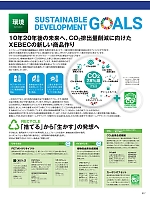 ユニフォーム xebc2026s017