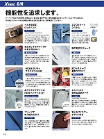 ユニフォーム xebc2026s018