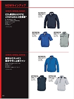 ユニフォーム xebc2026s020