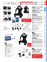 ユニフォーム xebc2026s025