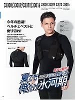 ユニフォーム xebc2026s028