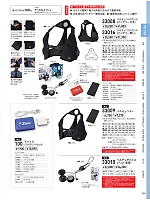 ユニフォーム xebc2026s029