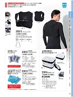 ユニフォーム xebc2026s033