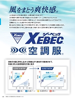 ユニフォーム xebc2026s034