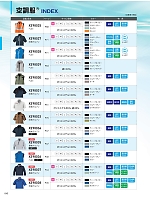 ユニフォーム xebc2026s042