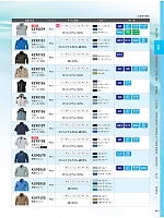 ユニフォーム xebc2026s043