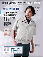 ユニフォーム xebc2026s050