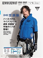 ユニフォーム xebc2026s052