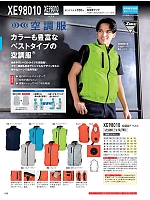 ユニフォーム xebc2026s056