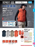 ユニフォーム xebc2026s057