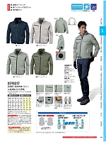 ユニフォーム xebc2026s061