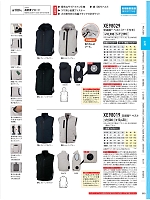 ユニフォーム xebc2026s063