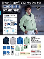 ユニフォーム xebc2026s064