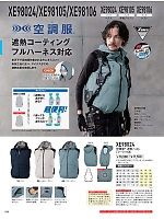 ユニフォーム xebc2026s066