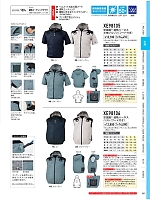 ユニフォーム xebc2026s067