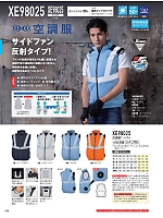 ユニフォーム xebc2026s068