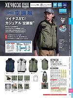 ユニフォーム xebc2026s069