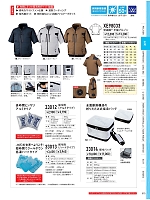 ユニフォーム xebc2026s075