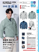 ユニフォーム xebc2026s079