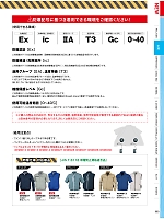 ユニフォーム xebc2026s083