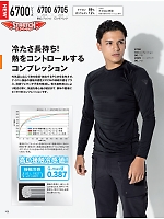 ユニフォーム xebc2026s100