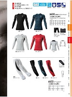 ユニフォーム xebc2026s105