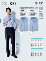 ユニフォーム xebc2026s110