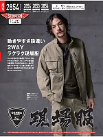 ユニフォーム xebc2026s114