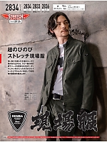 ユニフォーム xebc2026s116