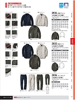 ユニフォーム xebc2026s117