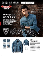 ユニフォーム xebc2026s118