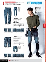 ユニフォーム xebc2026s119