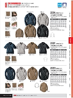 ユニフォーム xebc2026s121