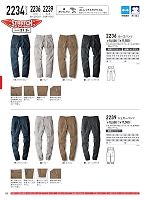 ユニフォーム xebc2026s122