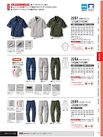 ユニフォーム xebc2026s125