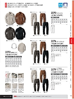 ユニフォーム xebc2026s129