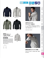 ユニフォーム xebc2026s137