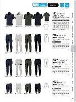 ユニフォーム xebc2026s141