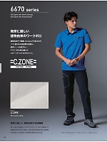 ユニフォーム xebc2026s144