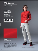 ユニフォーム xebc2026s148