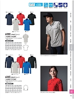 ユニフォーム xebc2026s149