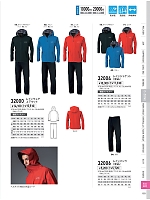 ユニフォーム xebc2026s153